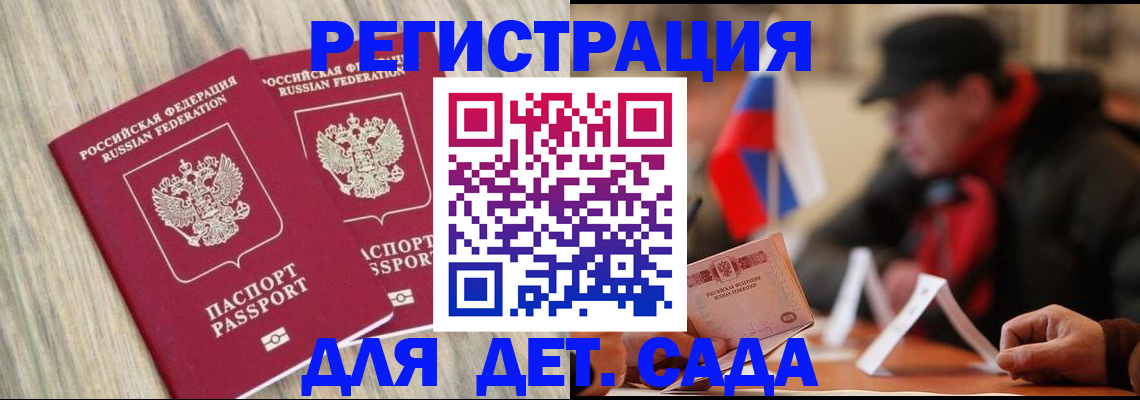 временная регистрация купить в Междуреченске