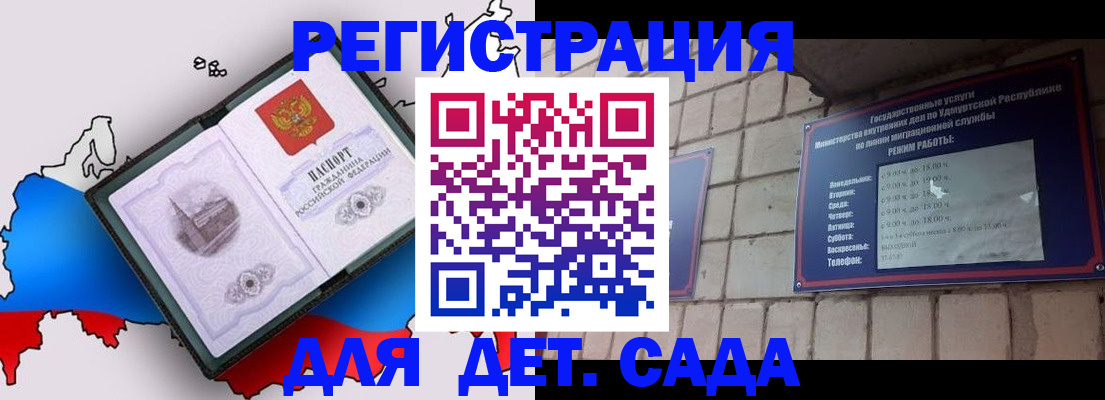 прописка регистрация в Междуреченске