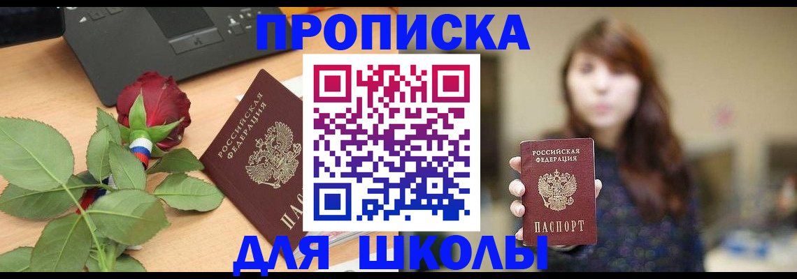 временная регистрация в квартире в Междуреченске