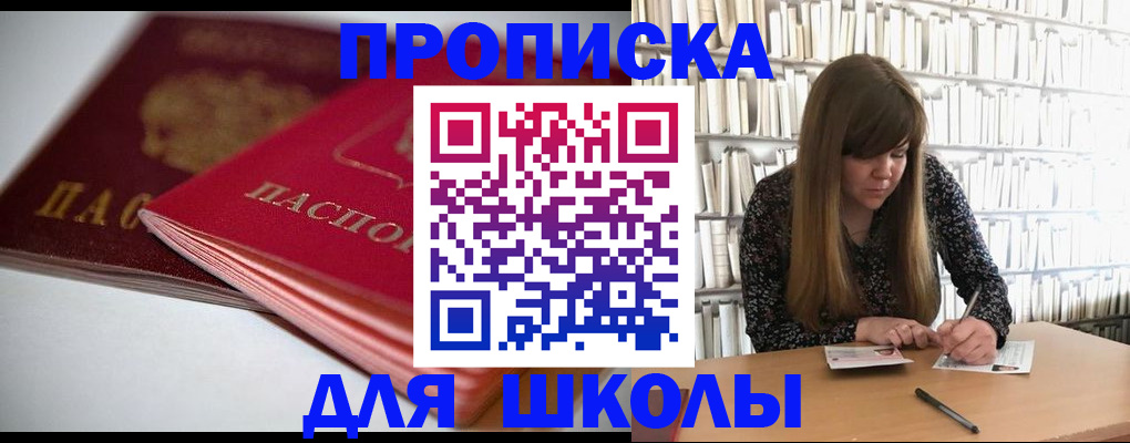 где прописаться в Междуреченске